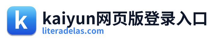 kaiyun网页版登录入口